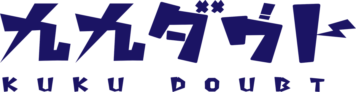 九九ダウト KUKU DOUBT